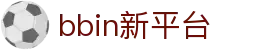 bbin新平台 - (中国)安徽bbin新平台实业集团有限公司欢迎您